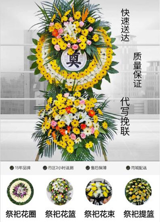 福建福州福清市龙田镇岭前村花圈代送